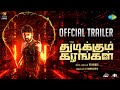 Thudikkum karangal  official trailer  vemal misha narang  velu doss  y ragav prasad