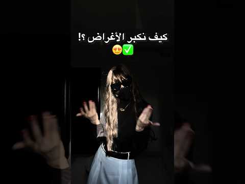 فيه شي فعلا لازم اننا نك بره بس مو زي ما انتو متخيليين 