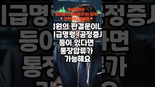 트리플자산관리(주)#압류 #부실채권 #금융정보