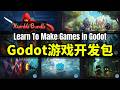 【Lee哥】想转Godot？HB的Godot开发课程合集 - Learn To Make Games in Godot｜Humble Bundle
