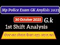 MP Police Constable 30 October 1st Shift GK Anylisis| Today Exam Analysis / Mp Police Exam Review