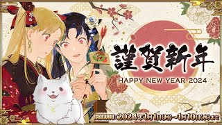 【 FGO ガチャ 】福袋＆ヤマトタケルガチャ【Fate / Grand Order】