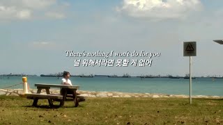Download lagu 우리의 동화 같은 사랑을 만들 거야 | Jared Choa - Can You Be Mine (가사/lyrics)