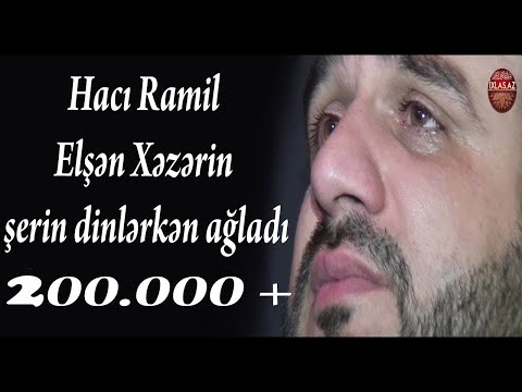 Hacı Ramil Elşən Xəzərin şerin dinlərkən ağladı ( +200.000)