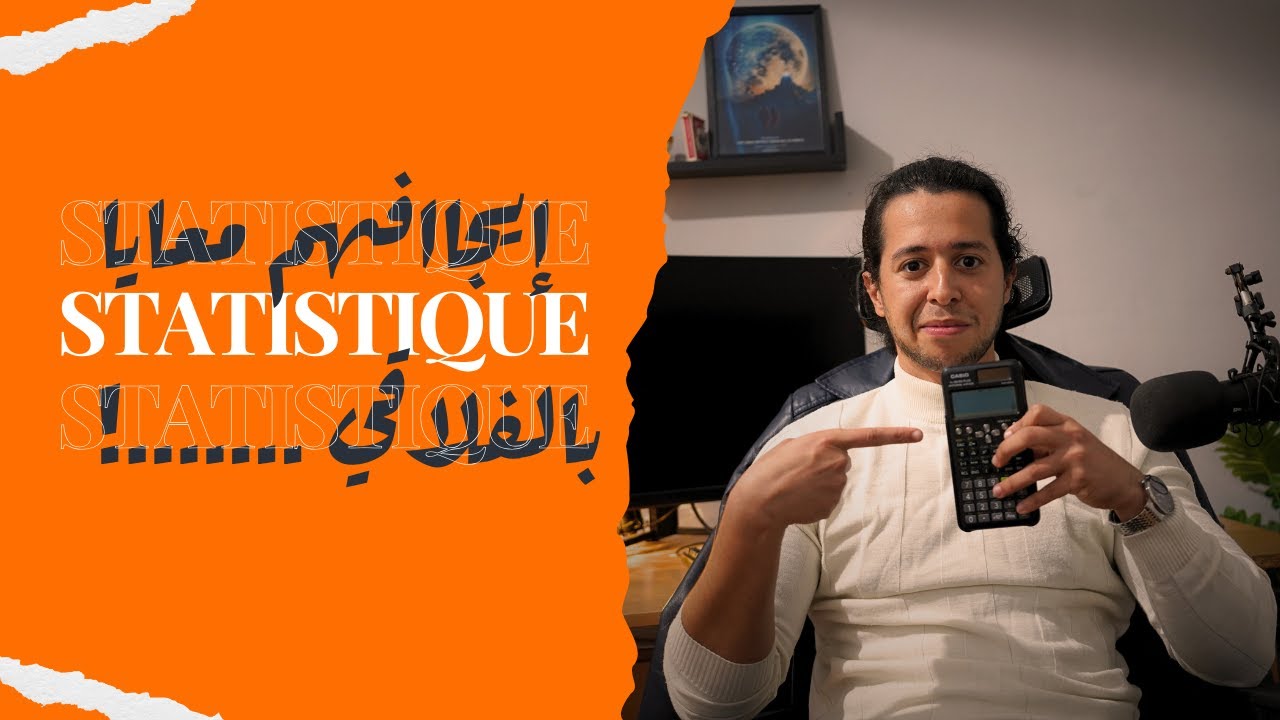 COURS STATISTIQUES (b tounsi 😉)