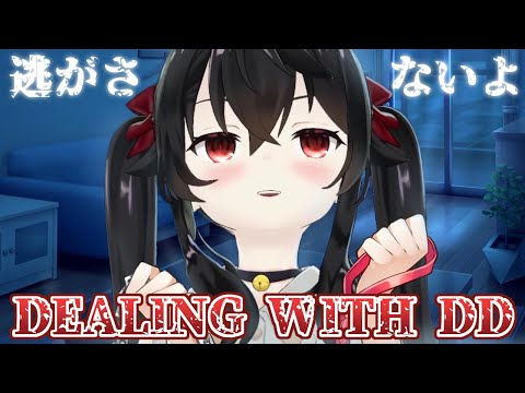 罵倒配信のはずがヤンデレ化するカグラナナ／Dealing with DD!【ASMR切り抜き】