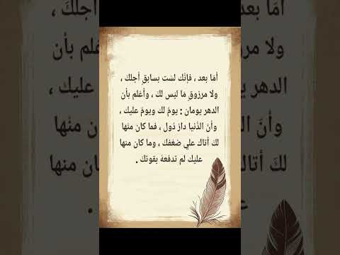 اعلم بأن الدهر يومان يوم لك ويوم عليك