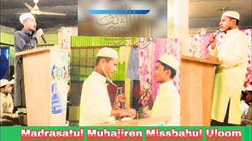 حوار مهم جدًا بين الطلاب، وهذا ضروري لجميع الطلاب |  وهذه مدرسة المهاجرين مصباح العلوم