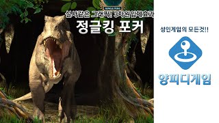 정글킹포커20180716풀버전 screenshot 5