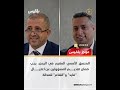 تنديد دولي باغتيال مدير الصندوق الاجتماعي للتنمية ودعوات لمحاسبة المتورطين| موجز لقيس