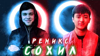 Basster & Leo - Ма Сохил Мерам Кадам Занон 2💫22 Remix