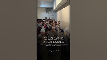 ايات مؤثرة من سورة يس تراويح سويسرا قراءة خاشعة