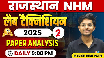 Rajasthan NHM Lab Technician 2025 Paper Analysis | Detailed Solution by Manish bhai Patel #dmlt