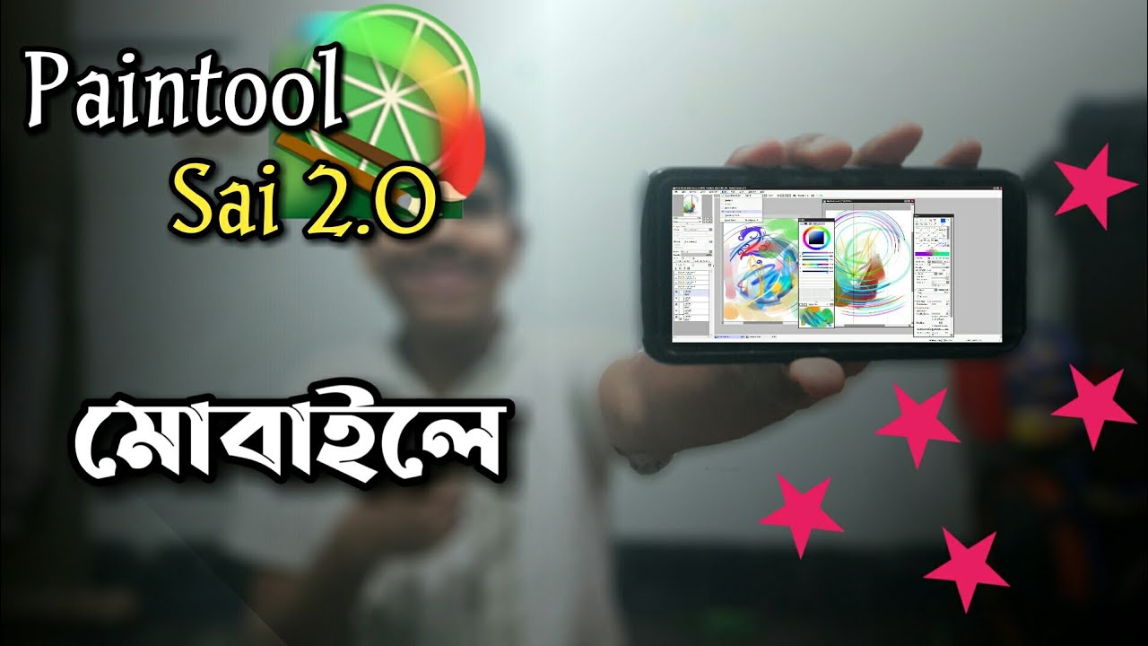 How to download Paint Tool Sai 2.0 in android mobile in bangla Medibang Paint YouTube