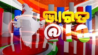Bharat @ 10 || 10 PM News Bulletin || 29 January 2021 || Kalinga TV