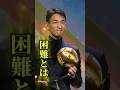 困難の定義。#言葉 #言語神経設計 #言語神経 #言語神経デザイン #マインドセット #shorts