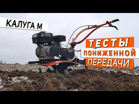 Видео: Motoblock Patriot 