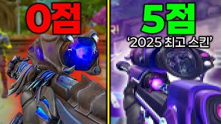 이게 2025년 최고의 오퍼레이터 스킨이라고?  [발로란트 최애 스킨 찾기: 오퍼레이터 2]