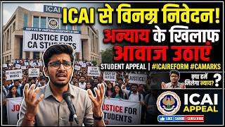 This is UNFAIR ICAI 😡 | INJUSTICE😭 to AFM May 2026 CA Final Students | Appeal to ICAI🙏