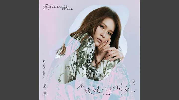 一路上有你 - 天天要聞