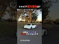 S15が最強じゃない理由 #シルビア #JDM