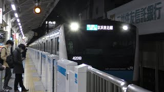 E233系 京浜東北線大宮行き 大森駅到着～発車
