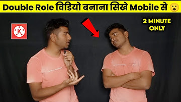 Double Role Wali Video Kaise Banaye Kinemaster Se | How To Make Double Role Video In Kinemaster