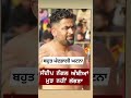 Sandeep Nangal Ambian Death News #shorts