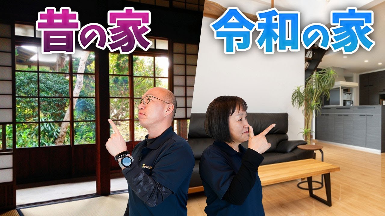 2025 Latest] What's the difference between houses today and houses