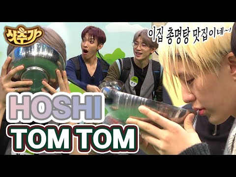 [#샷추가] 그거 탐X에서 달여온 거야 호시탐탐에서ㅋㅋ 의리 게임으로 시원하게 끝없이 들이키는 <strong>총명탕</strong> 한 사발😝 | #플레이어 #Diggle | CJ ENM 191020 방송