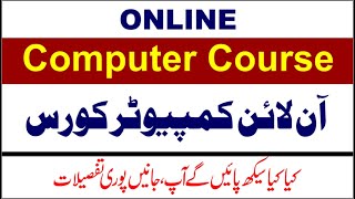 Details of Online Computers Course By Ajaz Computers