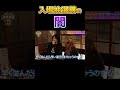 【謎の正義】不思議なクレームで暗黙の了解が崩壊した話【酔談酒場 第11回】 #Shorts