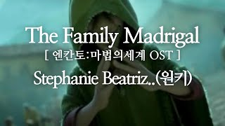 The Family Madrigal 엔칸토:마법의세계 OST - Stephanie Beatriz, Olga Merediz, Encanto 원키C#