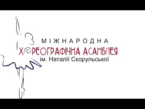 WHAT NOW. Ансамбль