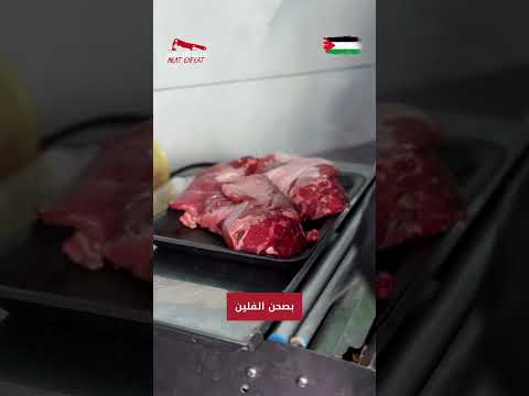 انتبه لطريقة تخزين اللحوم في الثلاجة كل قطعه الها قصه لحم لحمة لحمه لحم مشوي لحوم لحوم طازجة