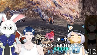 【MHWIB】#12 自由狩猟解放！！【せめまち】