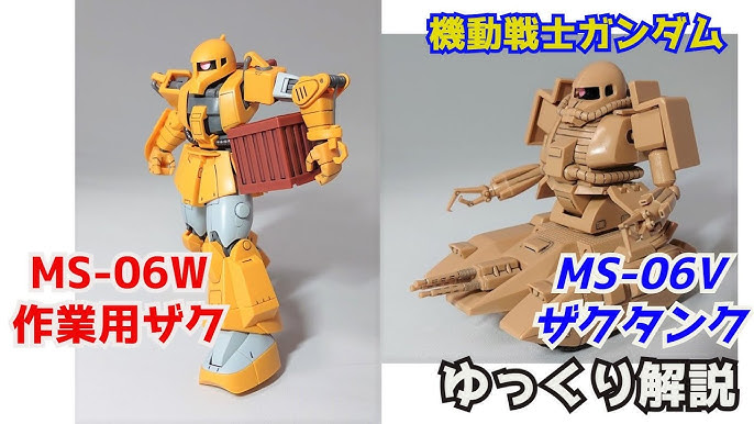 ガンダム解説 作業用ザク ザクタンク 解説 機動戦士ガンダム Part47 ガンプラ Robot魂 Youtube