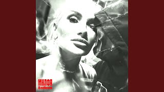 Badlove - Милфа