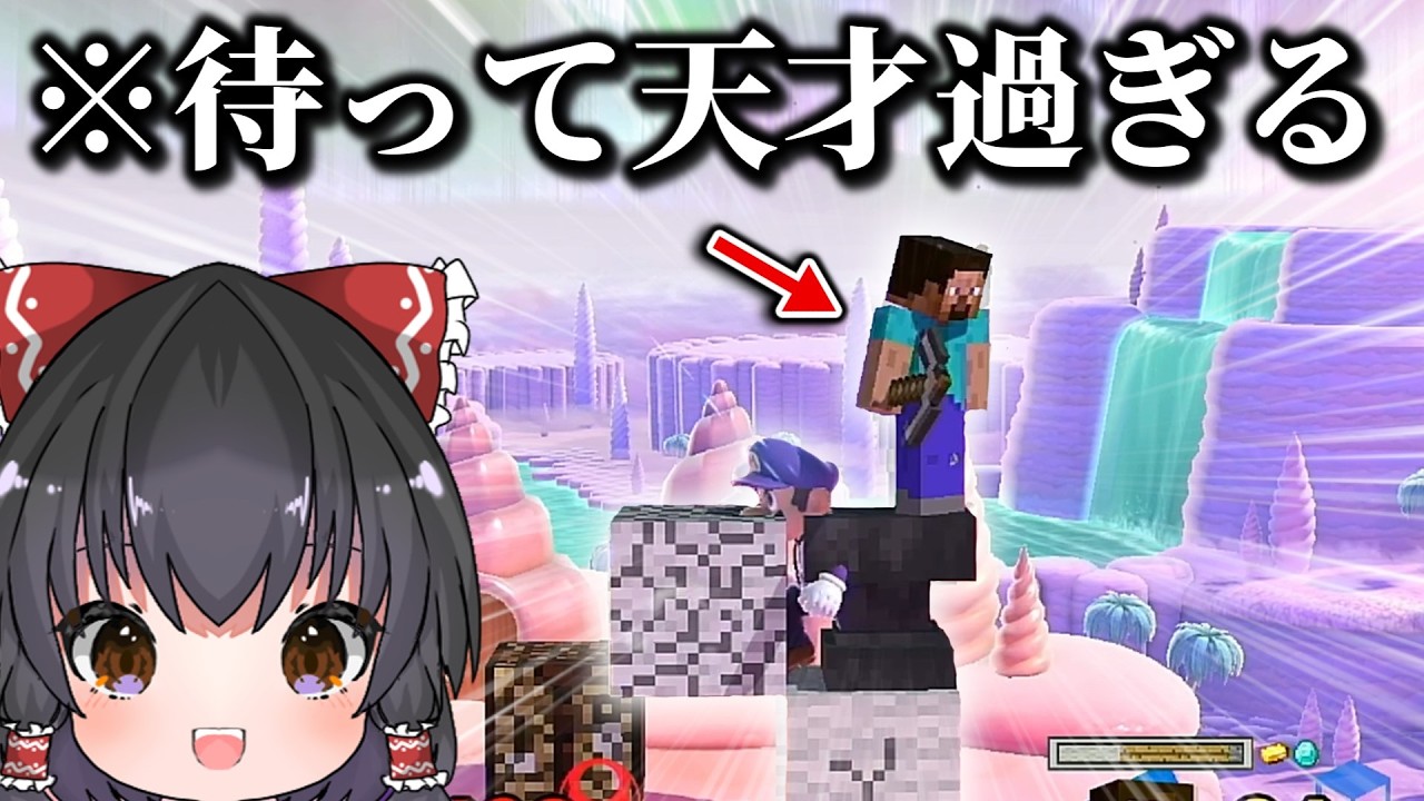 【天才】IQ300スティーブの罠にまんまとハマりエグい詰み状況を作られて顔がなくなる霊夢 ―マリオと魅せるVIPマッチ#02【スマブラSP】【ゆっくり実況】