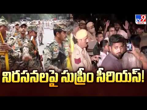 Delhi Protest : నిరసనలపై సుప్రీం సీరియస్‌! - TV9 - TV9