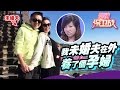 我未婚夫在外养了个孕妇 20120505【爱情保卫战官方超清】涂磊