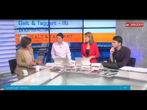 კვირის ეკონომიკური ტენდენციების მიმოხილვა ევა ბოჭორიშვილთან ერთად გადაცემაში \"საქმიანი დილა\"
