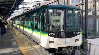 【4K】京阪電車 7200系7202編成 快速急行淀屋橋行き 樟葉駅到着から発車まで