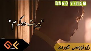 방예담 (BANG YEDAM) 'Miss You' Official M/V _ 4K _ Kurdish Subtitle