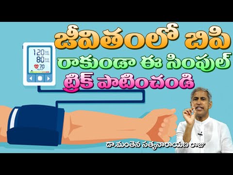 How to Blood Pressure Quickly & Naturally, No Side Effects ! | Dr Manthena Satyanarayana Raju