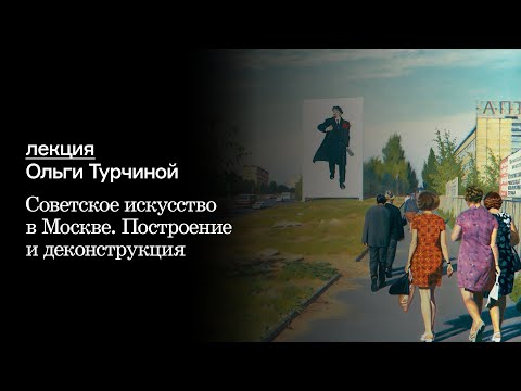 Video: Gorkiy Nomidagi Moskva Badiiy Teatri: Tarixi, Tavsifi, Repertuari