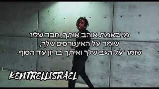 NBA Youngboy - I Don’t Talk מתורגם לעברית