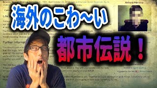 海外のこわ〜い都市伝説、ポヴェーリア島！！
