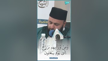 تلاوة خاشعة للقارئ "فاتح بابو"