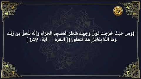 《إعراب القرآن الكريم 》                            📝صفحة ٢٣ سورة البقرة 📖القارئ :محمود الحصري
